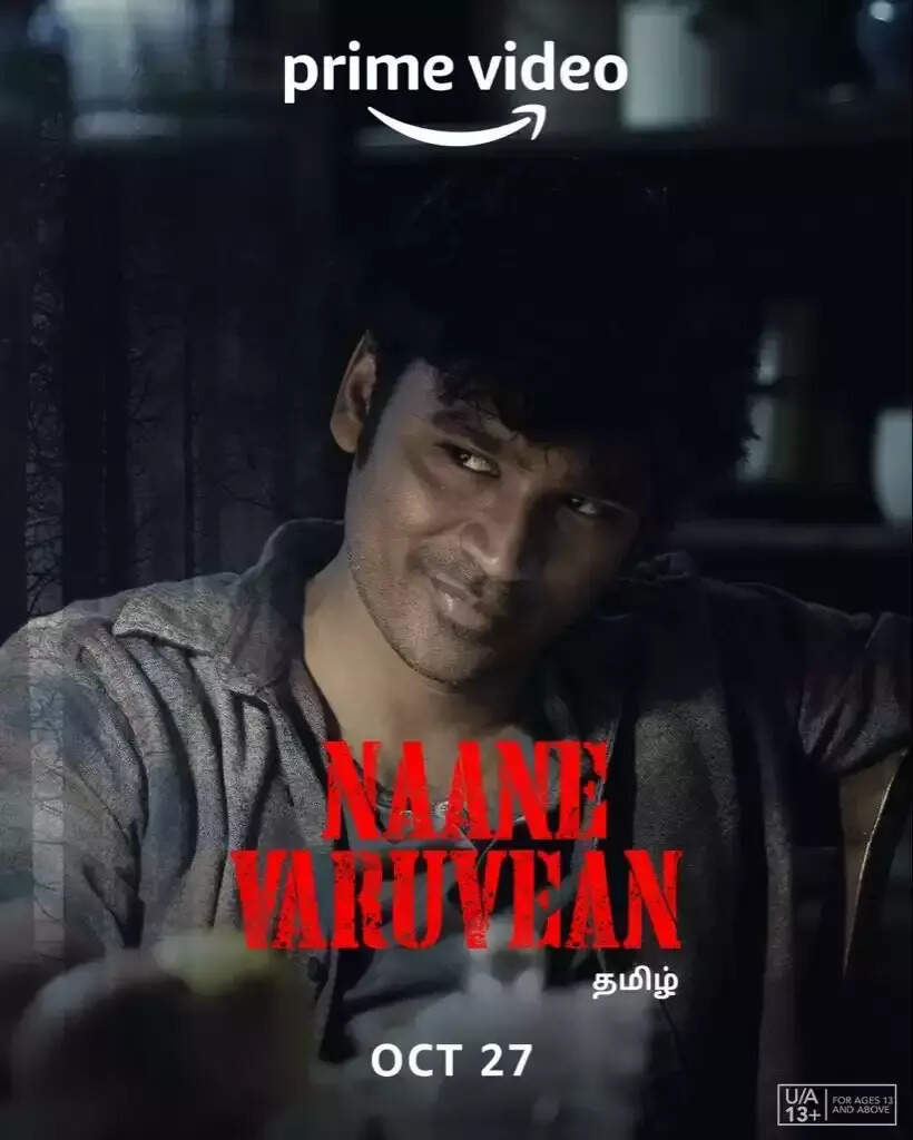 விரைவில் ஒடிடியில் வெளியாகிறது நானே வருவேன்..!! எப்போ தெரியுமா ?