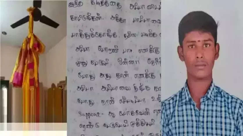 தாய்- தந்தை ஒன்றுசேர வேண்டும்.. உருக்கமான கடிதம் எழுதிவிட்டு மகன் விபரீத முடிவு&nbsp;!