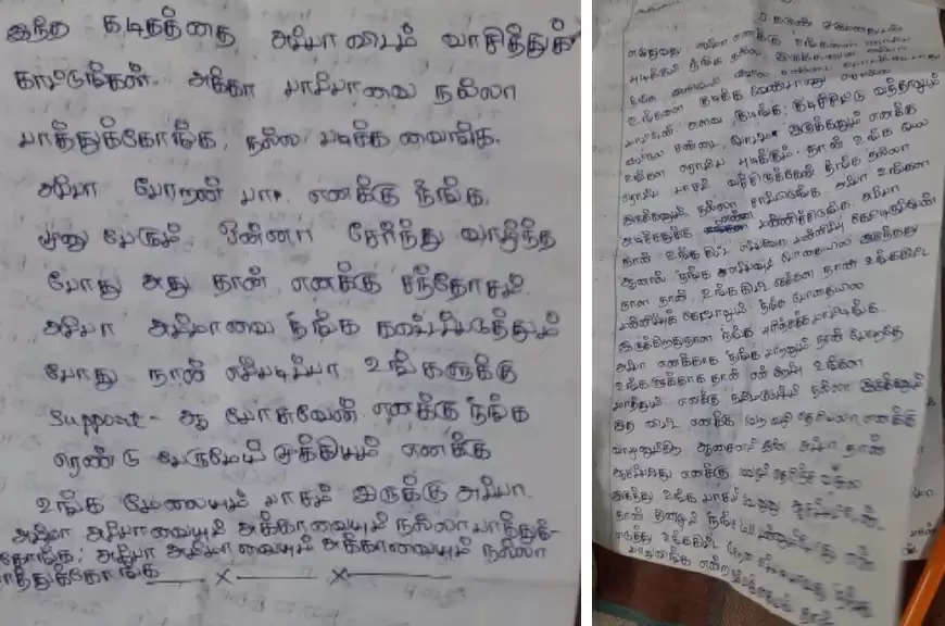 தாய்- தந்தை ஒன்றுசேர வேண்டும்.. உருக்கமான கடிதம் எழுதிவிட்டு மகன் விபரீத முடிவு&nbsp;!