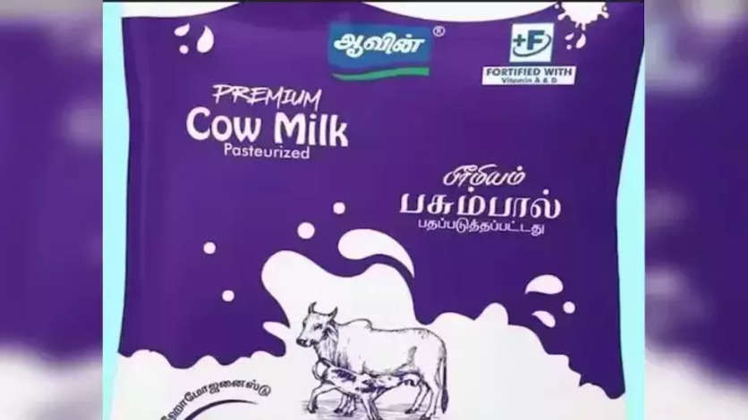 #BREAKING | ஆவினில் பர்ப்பிள் நிற பிரீமியம் பால் பாக்கெட் அறிமுகம்..!! விலை என்ன தெரியுமா ?