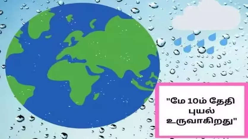 மக்களே அலெர்ட் : காற்றழுத்த தாழ்வு பகுதி உருவானது..!!