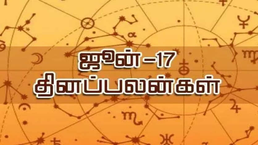 17-6-2018 தினபலன் மற்றும் பஞ்சாங்கம் - மேஷம் முதல் மீனம் வரை...