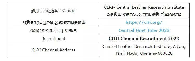 ரூ.40,000 சம்பளத்தில் வேலை! தேர்வு இல்லை | நேர்காணல் மட்டுமே..!!