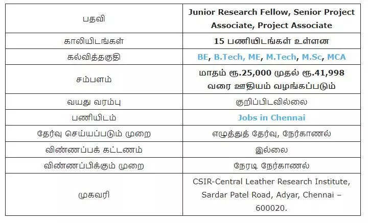 ரூ.40,000 சம்பளத்தில் வேலை! தேர்வு இல்லை | நேர்காணல் மட்டுமே..!!