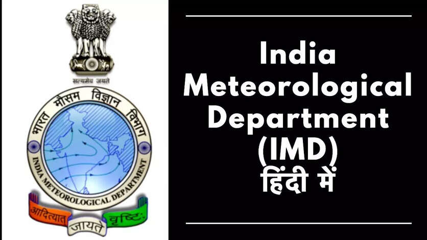 இந்திய வானிலை மையத்தில் 900 வேலை.. உடனே அப்ளை பண்ணுங்க..!