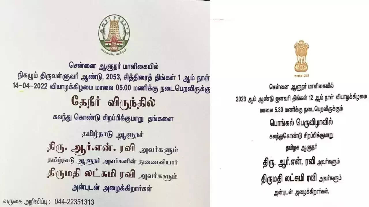 கிண்டி ராஜ்பவனில் நாளை பொங்கல் விழா - முதல்வர் மு.க.ஸ்டாலின் உள்ளிட்டோருக்கு கவர்னர் அழைப்பு..!!