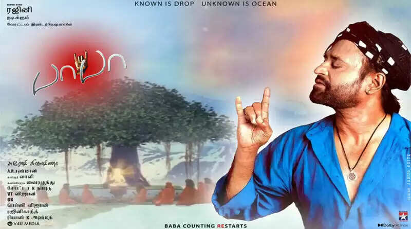 வெளியானது ரஜினியின் 'பாபா': கொட்டும் மழையிலும் கொண்டாடிய ரசிகர்கள்..!