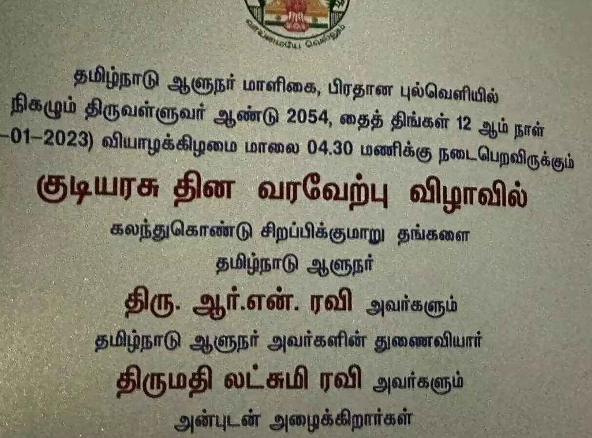 இந்த முறை தமிழ்நாடு என்று குறிப்பிட்டுள்ள ஆளுநர்!!