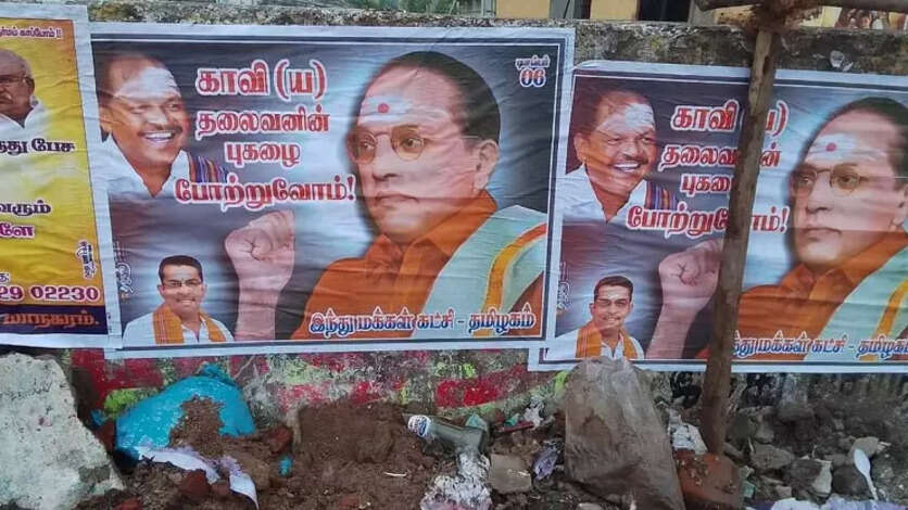 அம்பேத்கருக்கு காவி உடை, நெற்றியில் விபூதி: இந்து மக்கள் கட்சி போஸ்டரால் பரபரப்பு..!