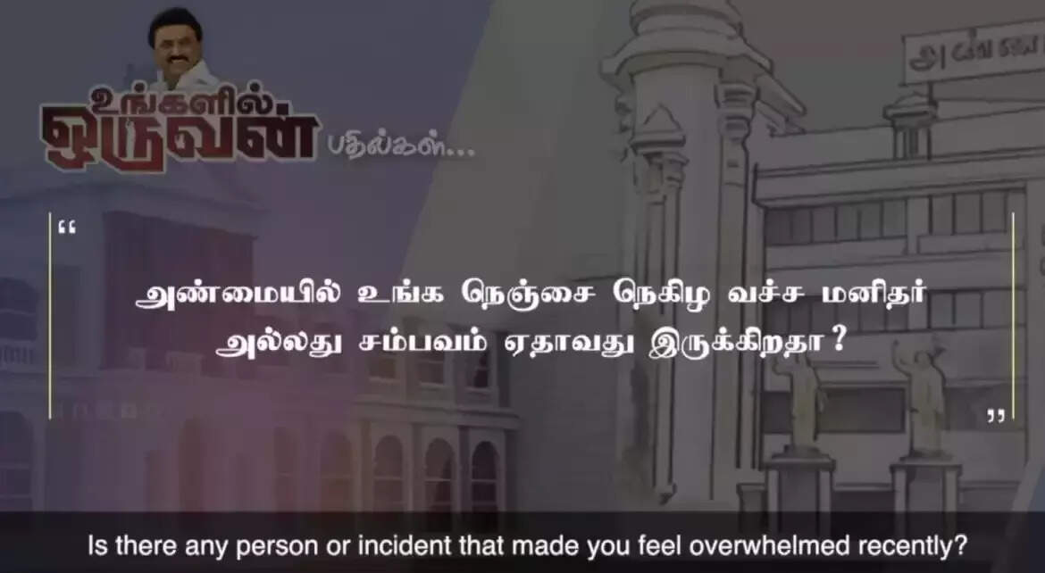 முதல்வரை நெகிழவைத்த சம்பவம்..!!