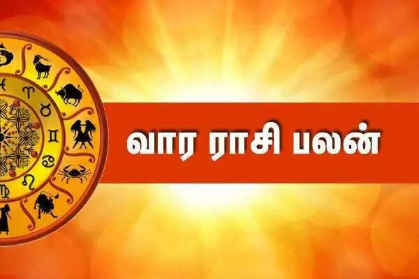 NewsTM இந்த வார ராசிபலன்கள்! செப்டம்பர் 30 முதல் அக்டோபர் 06 -ம் தேதி வரை