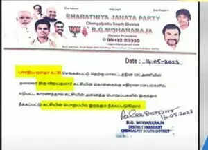 கட்சியில் இருந்து உடனடி நீக்கம்..!!