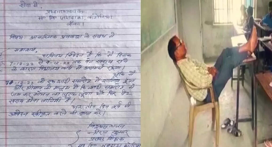 இணையத்தில் வைரலாகும் ஆசிரியரின் 'லீவ் லெட்டர்'!!