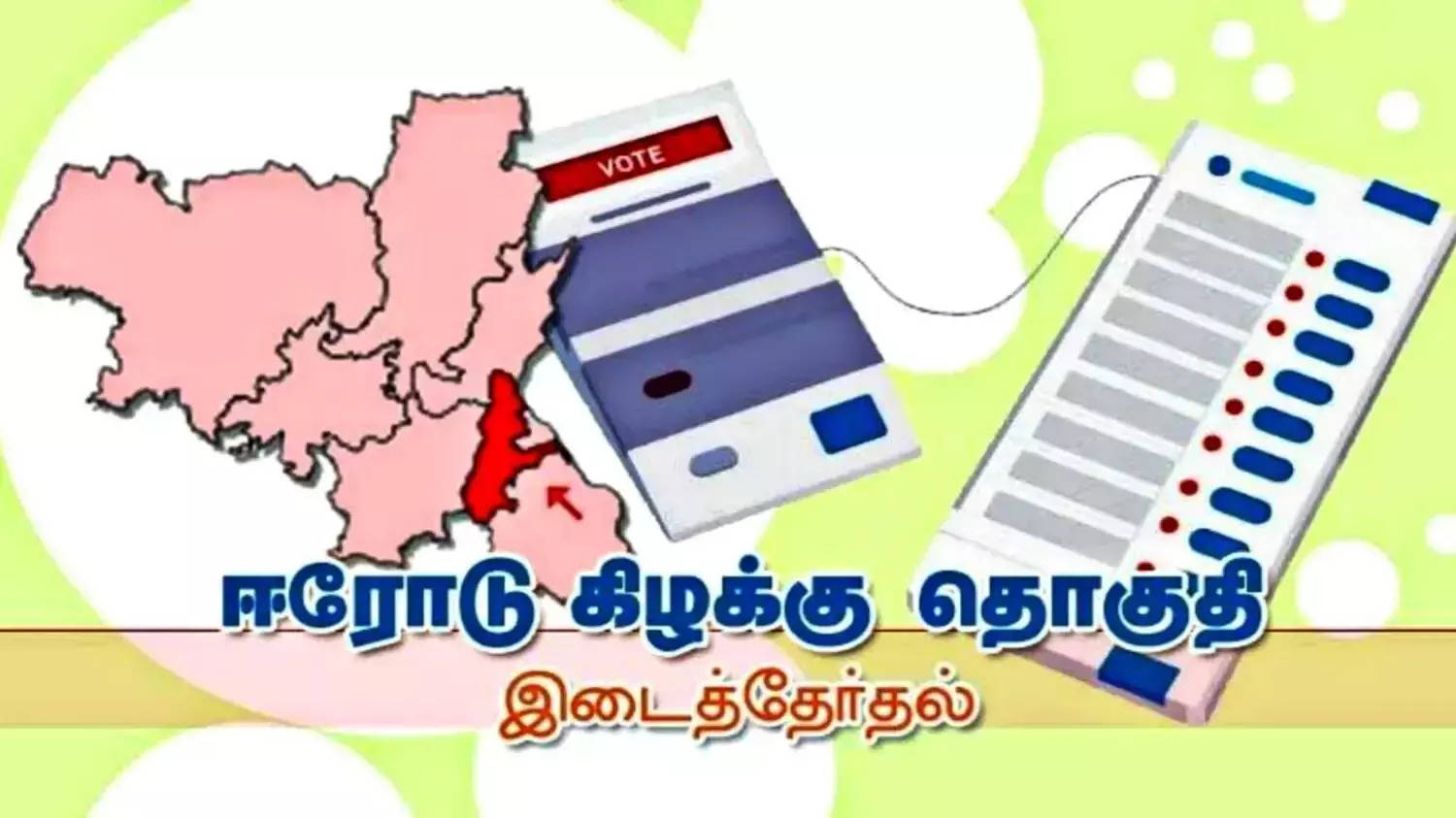 முக்கிய திருப்பம்..!! ஈரோடு கிழக்கு தொகுதி இடைத்தேர்தலில் அமமுக விலகல்..!!