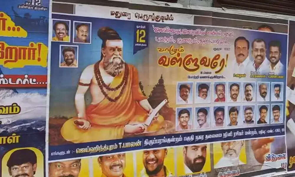 ரஜினியை திருவள்ளுவர் போல் சித்தரித்து வெளியான போஸ்டரால் பரபரப்பு..!!