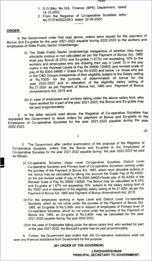 கூட்டுறவுத்துறை ஊழியர்களுக்கு குட் நியூஸ்: போனஸ் அறிவித்தது தமிழக அரசு..!