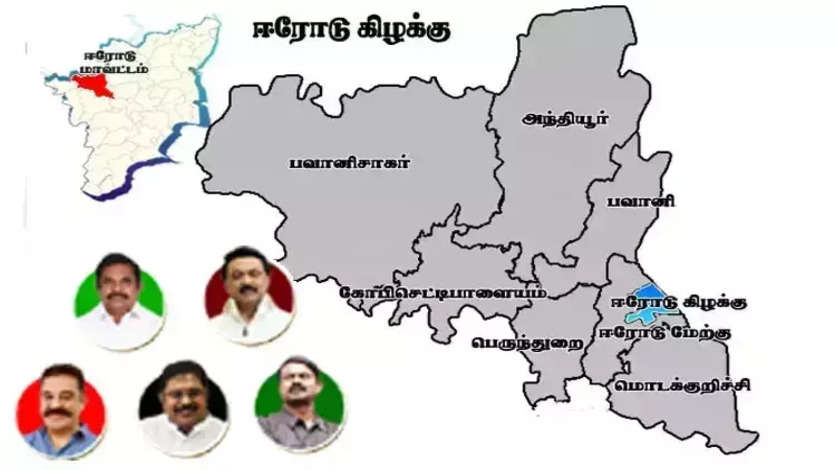 'ஈரோடு கிழக்கு தொகுதி' கைப்பற்ற தி.மு.க. - அ.தி.மு.க. கூட்டணி இடையே போட்டி..!!