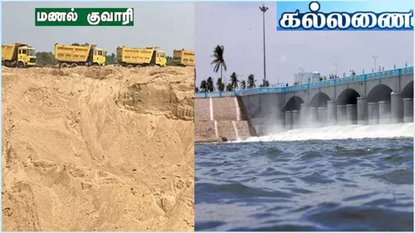 கல்லணை அருகில் 15 கி.மீ. தூரம் குவாரிகள் செயல்பட இடைக்கால தடை..!!