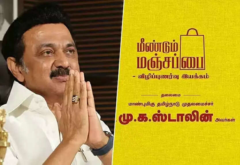 மஞ்சப்பை விருது பெற அழைக்கிறார் மாவட்ட கலெக்டர்..!