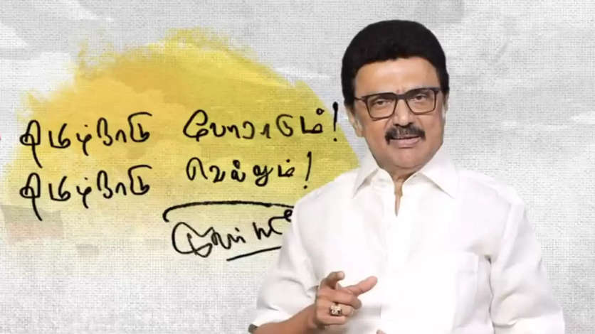 முதல்வர் மு.க.ஸ்டாலின் விடுத்த பிறந்தநாள் வேண்டுகோள் - தமிழ்நாடு போராடும்!  தமிழ்நாடு வெல்லும்!