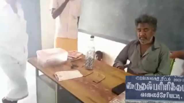 பள்ளியில் போதையில் தள்ளாடிய தலைமை ஆசிரியர்.. கிராம மக்கள் ஆத்திரம்!