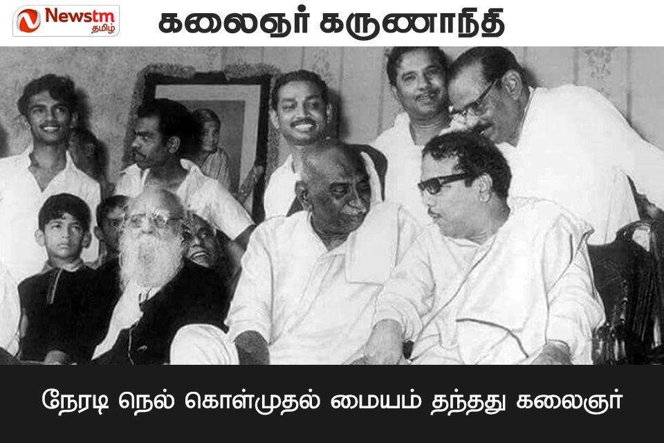 கலைஞர் கருணாநிதியின் 10 முன்னோடி அறிவிப்புகள்!