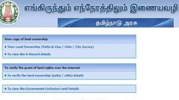 இடம் பத்திரப்பதிவு செய்தால் இதை கவனமா பாருங்க! அரசின் அதிரடி திட்டம்!