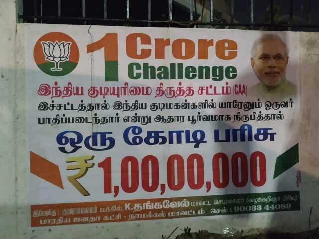 அதிகாரப்பூர்வமாக நிரூபித்தால் அதிர்ஷ்டம்.. ரூ.1,00,00,000 பரிசு அறிவித்த பாஜக!!
