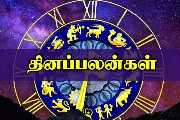 02-09-2018 தினப்பலன் - 3 ராசிகாரர்கள் கொடுக்கல் வாங்கலில் கவனத்துடன் இருக்கவும்!