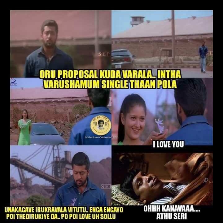 காதலர் தினம் ஸ்பெஷல்... வைரலான டாப் மீம்ஸ்!