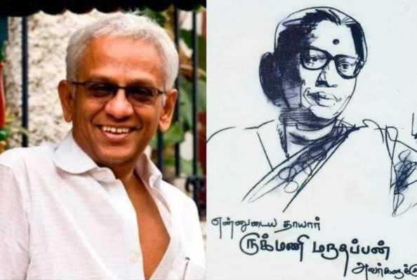 பிரபல ஓவியர் மருதுவின் தாயார் காலமானார்!