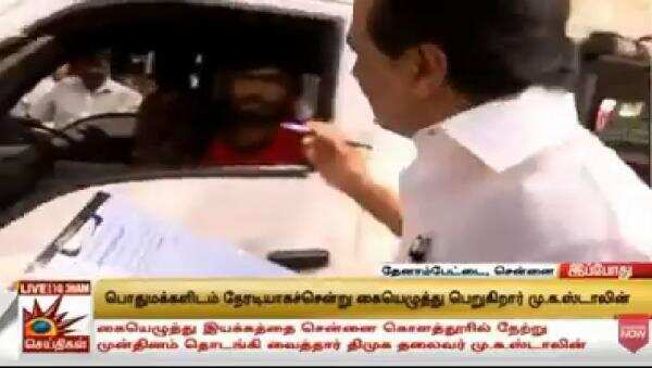முக ஸ்டாலினை வெச்சு செய்யும் கலைஞர் தொலைக்காட்சி! அதிர்ச்சியில் உடன்பிறப்புகள்!