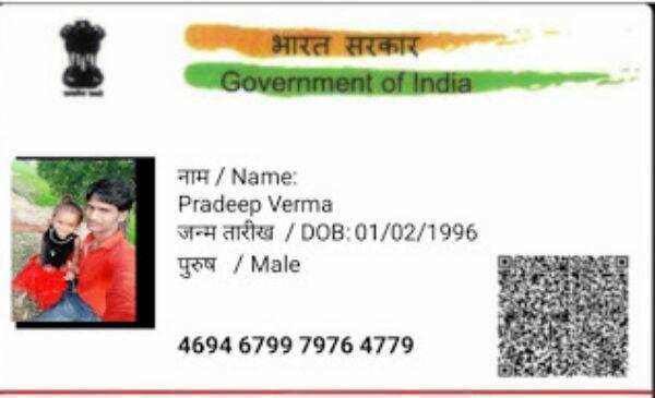 உங்க குடியுரிமையில் சந்தேகமில்ல!! ஆனா ஆதாரில் தான் சந்தேகமே இருக்கு!! 127 பேரின் ஆதார் எண் போலியா!!