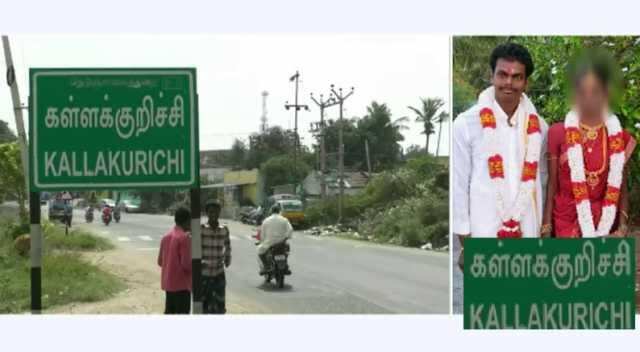 பள்ளி சிறுமிக்கு கட்டாயத் திருமணம்..! வெளியான ஆடியோவால் தந்தை, கணவர் தலைமறைவு!!