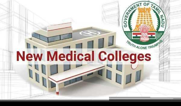 தமிழகத்தில் ரூ.650 கோடியில் புது மருத்துவக் கல்லூரிகள்! மத்திய அரசு ஒப்புதல்!