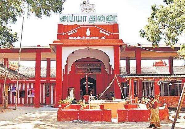 இன்று மார்ச் 3ம் தேதி உள்ளூர் விடுமுறை அறிவிப்பு!