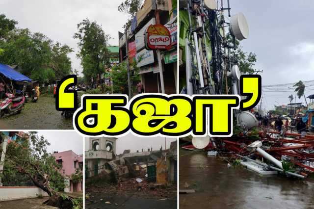 கஜா Live update: தமிழக எல்லையை கடந்து கேரளாவுக்கு சென்றது கஜா புயல்