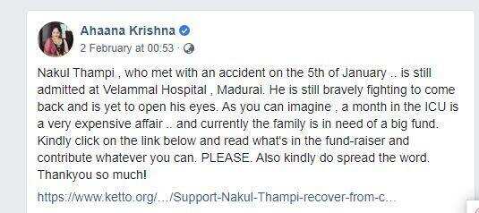 விபத்தில் சிக்கிய இளம் நடிகர்! லட்சங்களில் குவியும் உதவித் தொகை!
