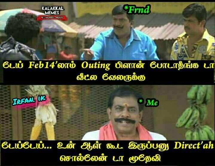 காதலர் தினம் ஸ்பெஷல்... வைரலான டாப் மீம்ஸ்!