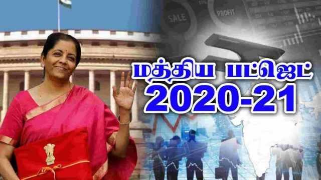 #Union Budget  முக்கிய அம்சங்கள்