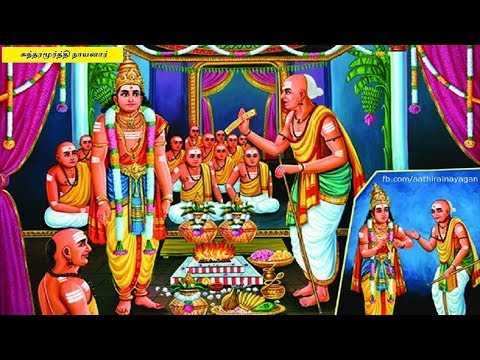 சுந்தரமூர்த்தி நாயனார்  தொடர்ச்சி -2