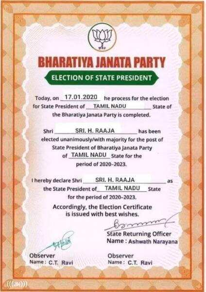 எச்.ராஜா தமிழக பாஜக தலைவர் கிடையாது! வெளியானது அறிக்கை!