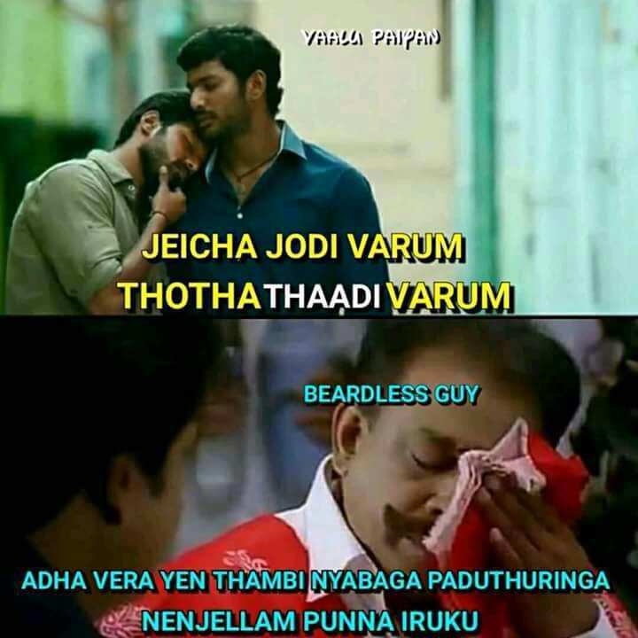 காதலர் தினம் ஸ்பெஷல்... வைரலான டாப் மீம்ஸ்!