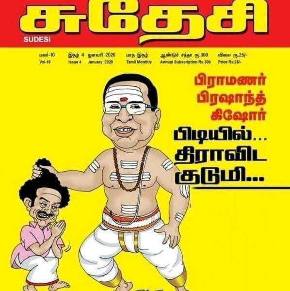 கதறியழும் திமுக உடன்பிறப்புகள்! டிரெண்டாகும் பிரசாந்த் கிஷோர்!