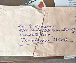 முதலமைச்சருக்கு கொலை மிரட்டல்