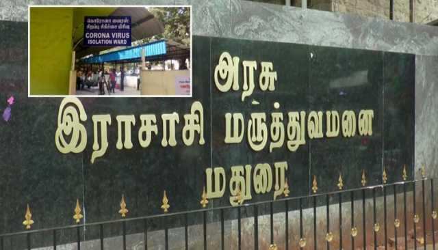 மதுரையில் இருவருக்கு கொரோனா அறிகுறி! - அதிர்ச்சியில் மக்கள்!!