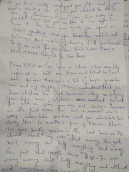 நடிகை ஜெயஸ்ரீ தற்கொலை முயற்சி! மகளுக்கு உருக்கமாக எழுதிய கடிதம் வெளியானது!