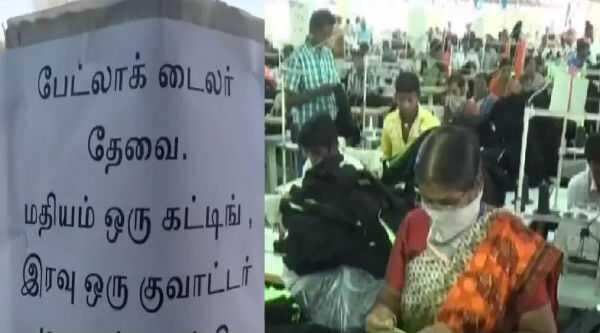 தினமும் 1 குவார்ட்டர் ப்ரீ! திருப்பூரில் வைரலான வேலை வாய்ப்பு ஆஃபர்!!