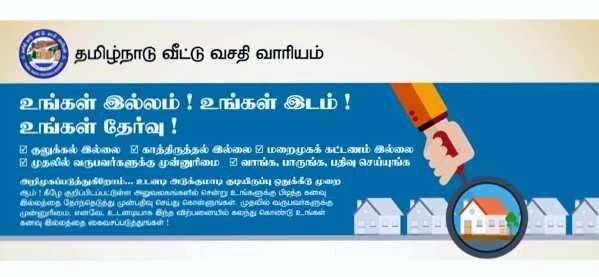 தமிழகத்தில்.. வட்டித் தள்ளுபடி திட்டம்.. மார்ச் 31ம் தேதி முடிவு: அரசு அறிவிப்பு!!