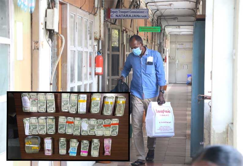 போக்குவரத்து துறை அலுவலகத்தில் லஞ்ச ஒழிப்புத்துறை சோதனை - கட்டு கட்டாக பணம் பறிமுதல்..!!